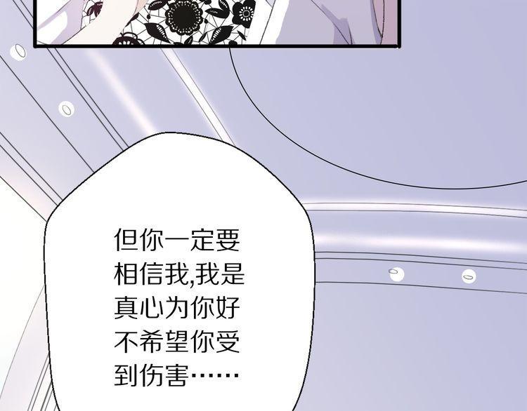 《前任攻略》漫画最新章节第27话免费下拉式在线观看章节第【38】张图片