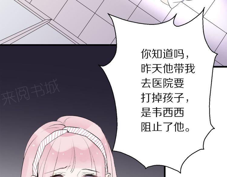 《前任攻略》漫画最新章节第27话免费下拉式在线观看章节第【30】张图片