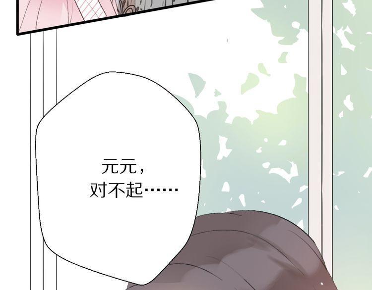 《前任攻略》漫画最新章节第27话免费下拉式在线观看章节第【24】张图片