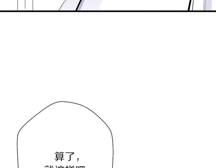 《前任攻略》漫画最新章节第27话免费下拉式在线观看章节第【22】张图片