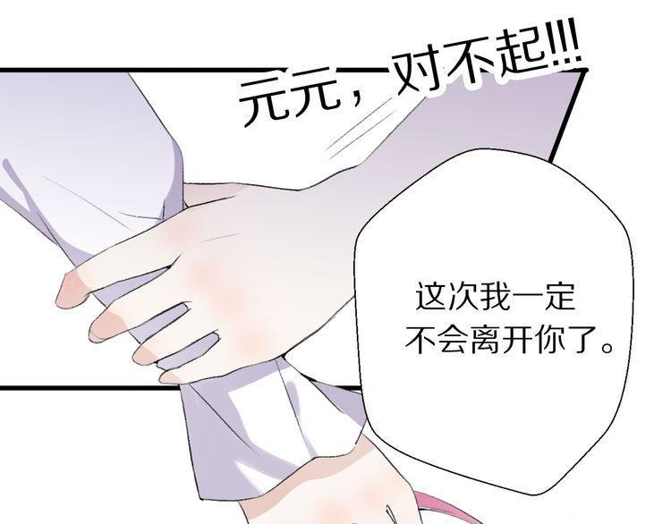 《前任攻略》漫画最新章节第27话免费下拉式在线观看章节第【19】张图片