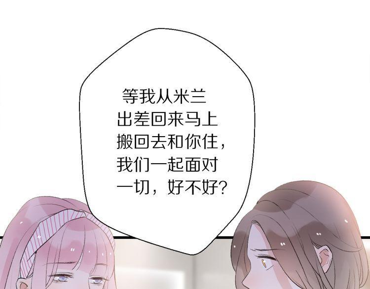 《前任攻略》漫画最新章节第27话免费下拉式在线观看章节第【17】张图片