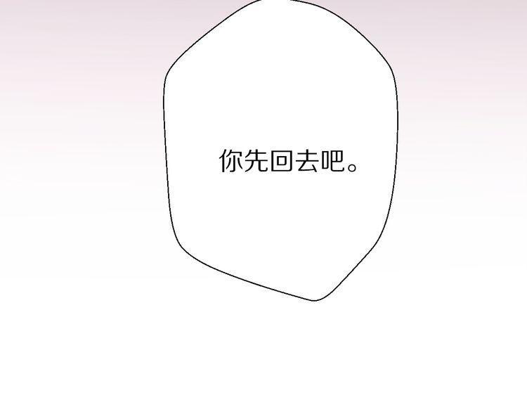 《前任攻略》漫画最新章节第27话免费下拉式在线观看章节第【12】张图片