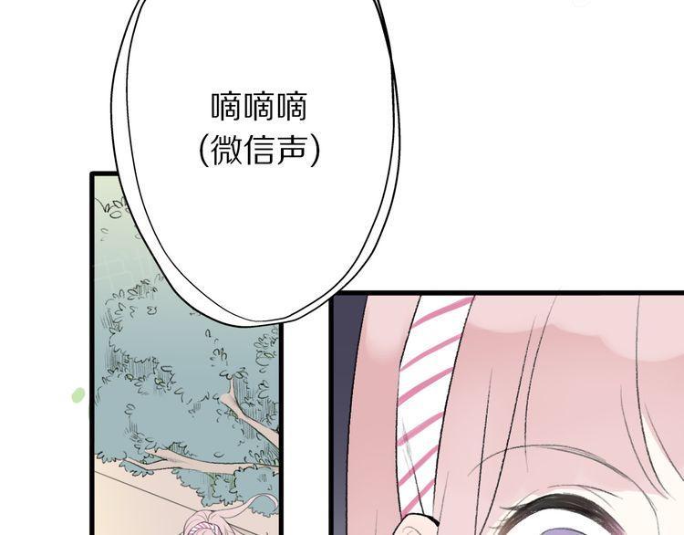 《前任攻略》漫画最新章节第27话免费下拉式在线观看章节第【8】张图片