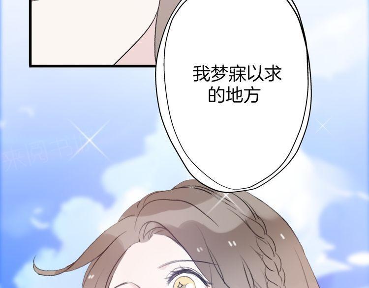 《前任攻略》漫画最新章节第28话免费下拉式在线观看章节第【156】张图片