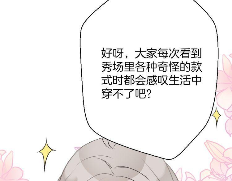 《前任攻略》漫画最新章节第28话免费下拉式在线观看章节第【150】张图片