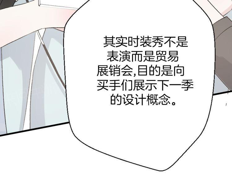 《前任攻略》漫画最新章节第28话免费下拉式在线观看章节第【147】张图片