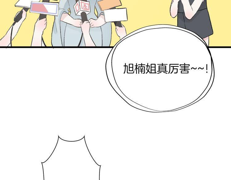 《前任攻略》漫画最新章节第28话免费下拉式在线观看章节第【145】张图片