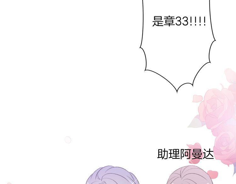 《前任攻略》漫画最新章节第28话免费下拉式在线观看章节第【143】张图片