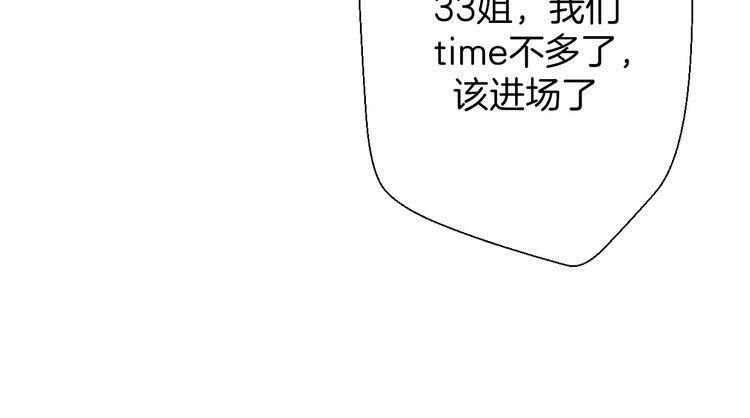 《前任攻略》漫画最新章节第28话免费下拉式在线观看章节第【135】张图片