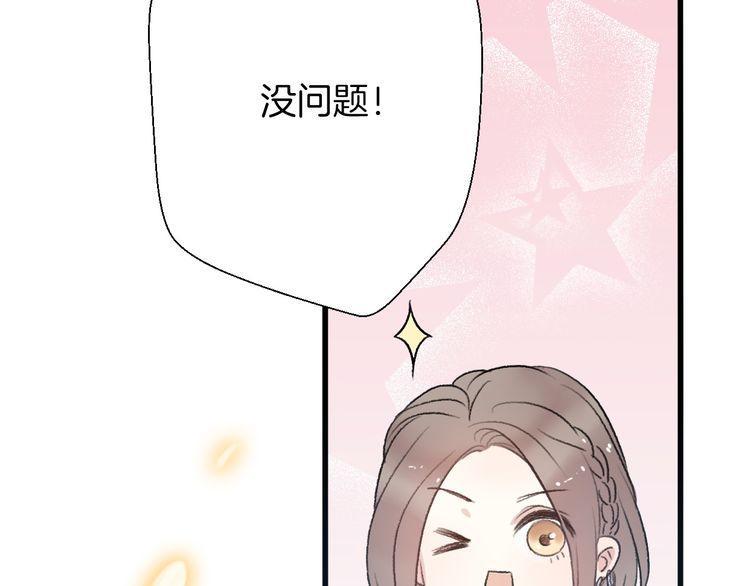 《前任攻略》漫画最新章节第28话免费下拉式在线观看章节第【120】张图片