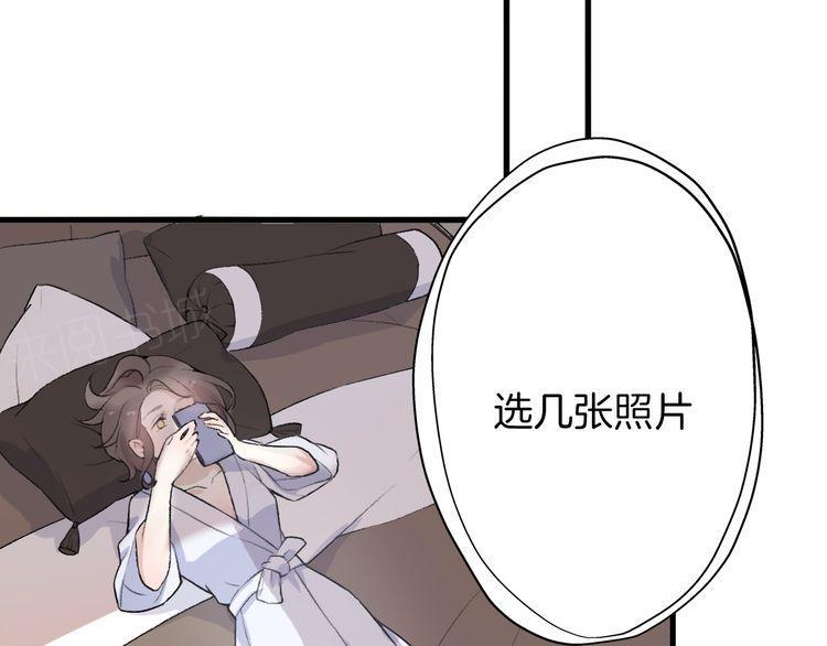 《前任攻略》漫画最新章节第28话免费下拉式在线观看章节第【96】张图片