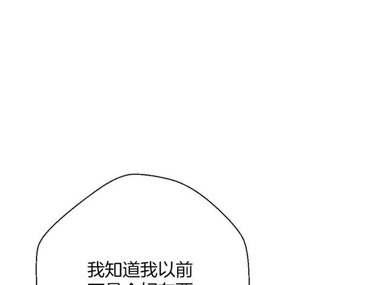 《前任攻略》漫画最新章节第28话免费下拉式在线观看章节第【74】张图片