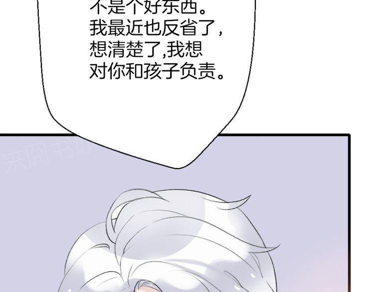 《前任攻略》漫画最新章节第28话免费下拉式在线观看章节第【73】张图片