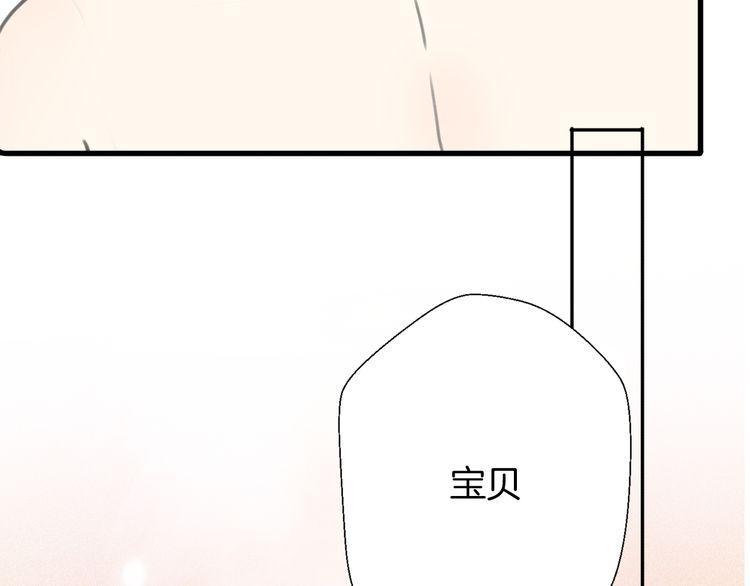 《前任攻略》漫画最新章节第28话免费下拉式在线观看章节第【71】张图片