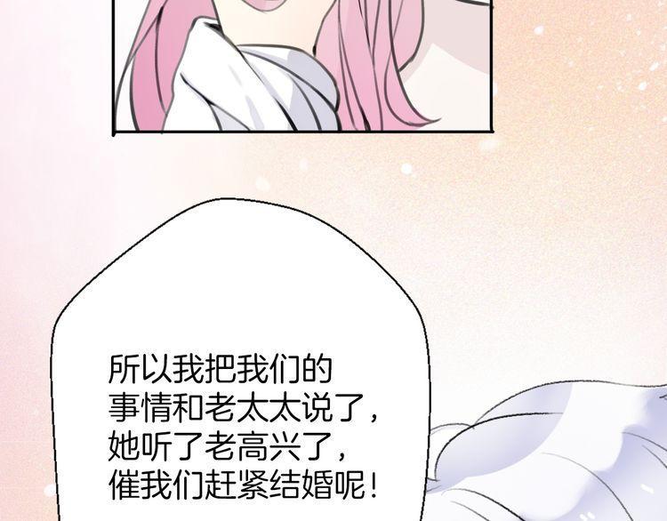 《前任攻略》漫画最新章节第28话免费下拉式在线观看章节第【69】张图片