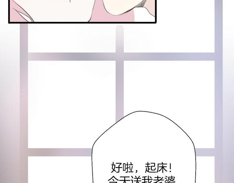 《前任攻略》漫画最新章节第28话免费下拉式在线观看章节第【65】张图片