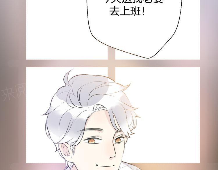 《前任攻略》漫画最新章节第28话免费下拉式在线观看章节第【64】张图片