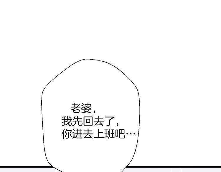 《前任攻略》漫画最新章节第28话免费下拉式在线观看章节第【51】张图片