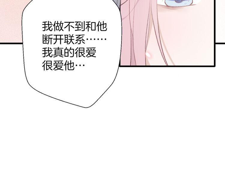 《前任攻略》漫画最新章节第28话免费下拉式在线观看章节第【45】张图片