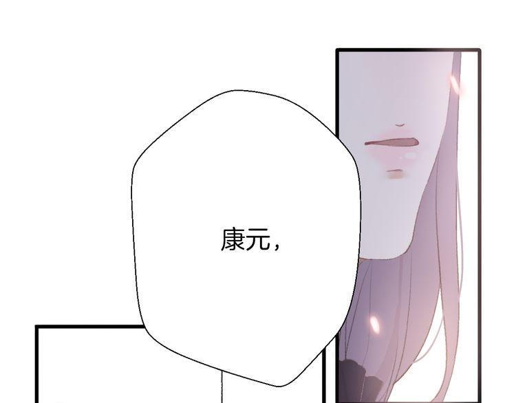 《前任攻略》漫画最新章节第28话免费下拉式在线观看章节第【44】张图片