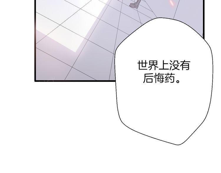 《前任攻略》漫画最新章节第28话免费下拉式在线观看章节第【40】张图片