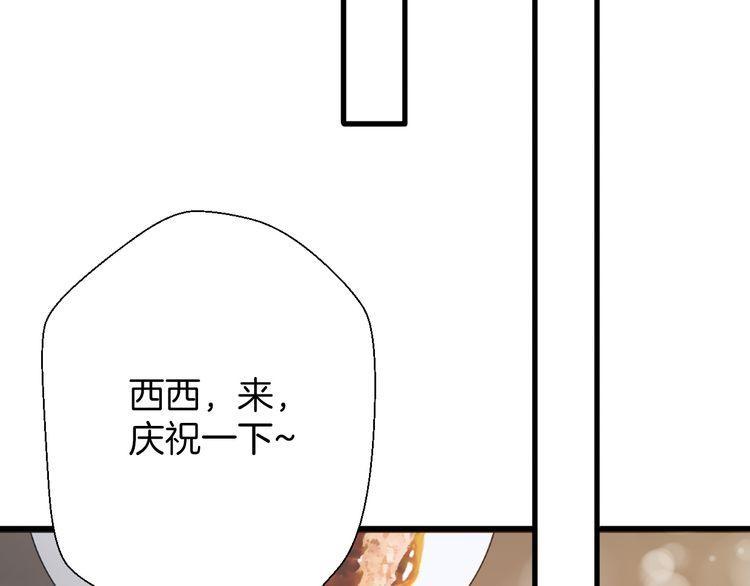 《前任攻略》漫画最新章节第28话免费下拉式在线观看章节第【32】张图片