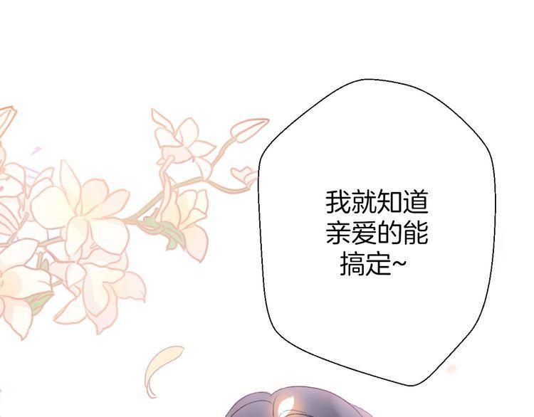 《前任攻略》漫画最新章节第28话免费下拉式在线观看章节第【28】张图片