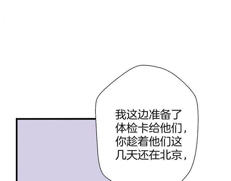 《前任攻略》漫画最新章节第28话免费下拉式在线观看章节第【23】张图片