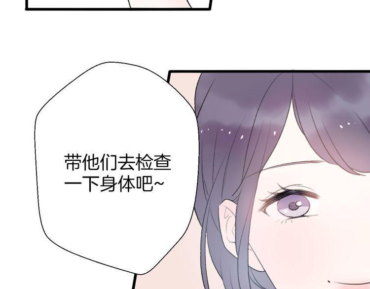 《前任攻略》漫画最新章节第28话免费下拉式在线观看章节第【21】张图片