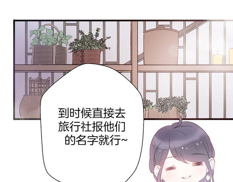 《前任攻略》漫画最新章节第28话免费下拉式在线观看章节第【18】张图片