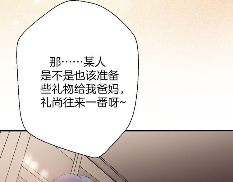 《前任攻略》漫画最新章节第28话免费下拉式在线观看章节第【11】张图片