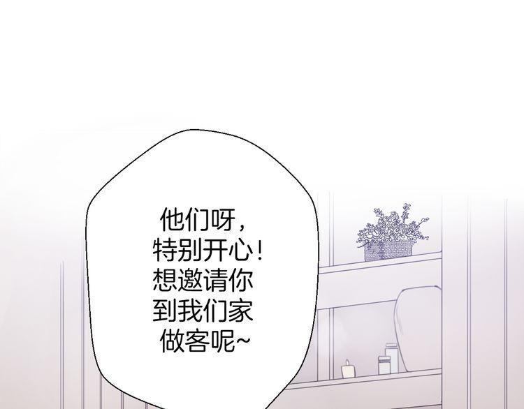 《前任攻略》漫画最新章节第28话免费下拉式在线观看章节第【8】张图片