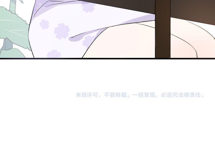 《前任攻略》漫画最新章节第28话免费下拉式在线观看章节第【2】张图片