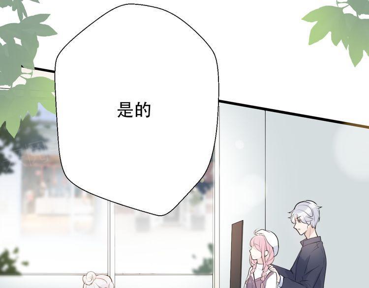 《前任攻略》漫画最新章节第29话免费下拉式在线观看章节第【173】张图片