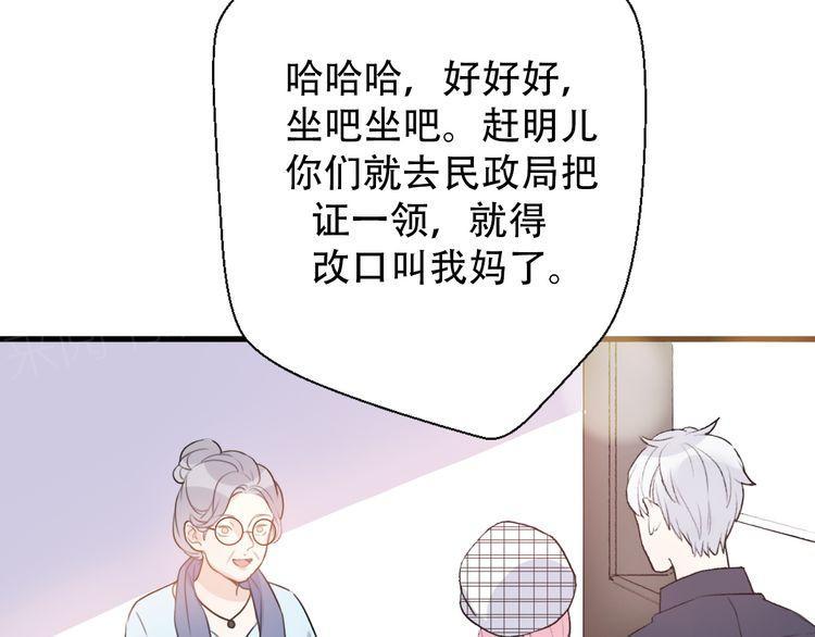 《前任攻略》漫画最新章节第29话免费下拉式在线观看章节第【168】张图片