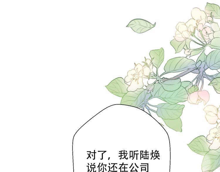 《前任攻略》漫画最新章节第29话免费下拉式在线观看章节第【166】张图片