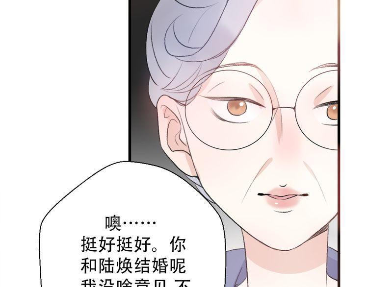 《前任攻略》漫画最新章节第29话免费下拉式在线观看章节第【163】张图片