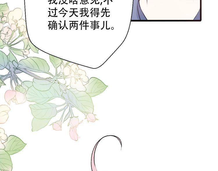 《前任攻略》漫画最新章节第29话免费下拉式在线观看章节第【162】张图片