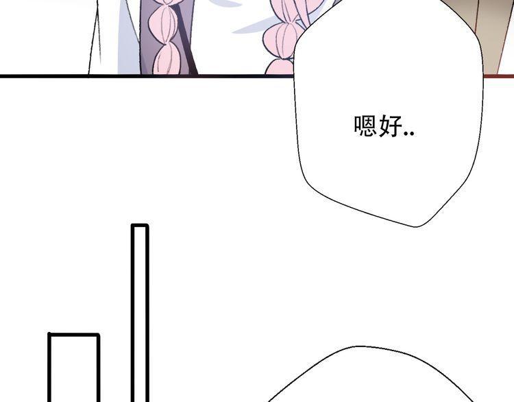 《前任攻略》漫画最新章节第29话免费下拉式在线观看章节第【160】张图片