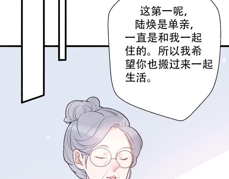 《前任攻略》漫画最新章节第29话免费下拉式在线观看章节第【159】张图片