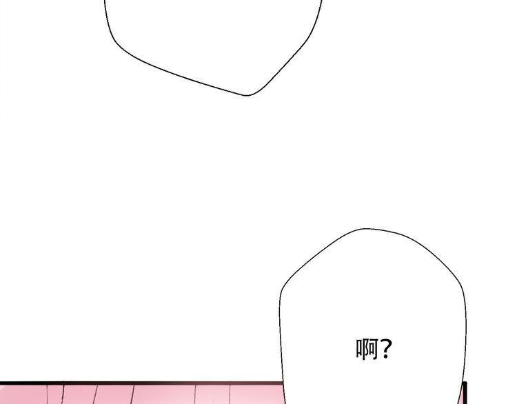 《前任攻略》漫画最新章节第29话免费下拉式在线观看章节第【156】张图片