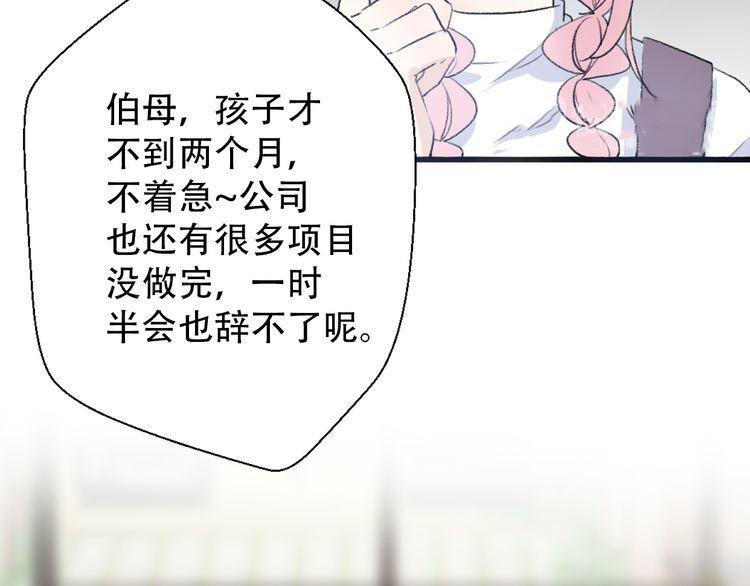 《前任攻略》漫画最新章节第29话免费下拉式在线观看章节第【153】张图片