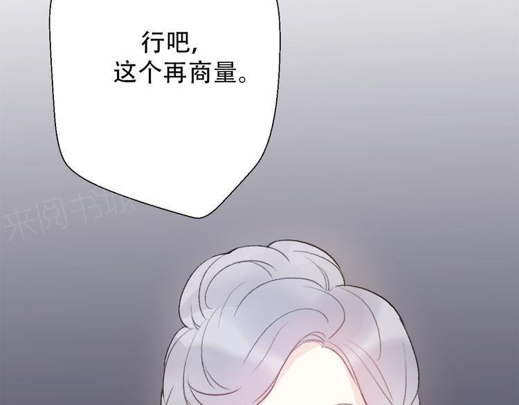 《前任攻略》漫画最新章节第29话免费下拉式在线观看章节第【150】张图片