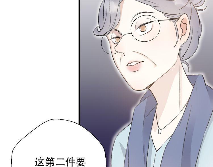 《前任攻略》漫画最新章节第29话免费下拉式在线观看章节第【144】张图片