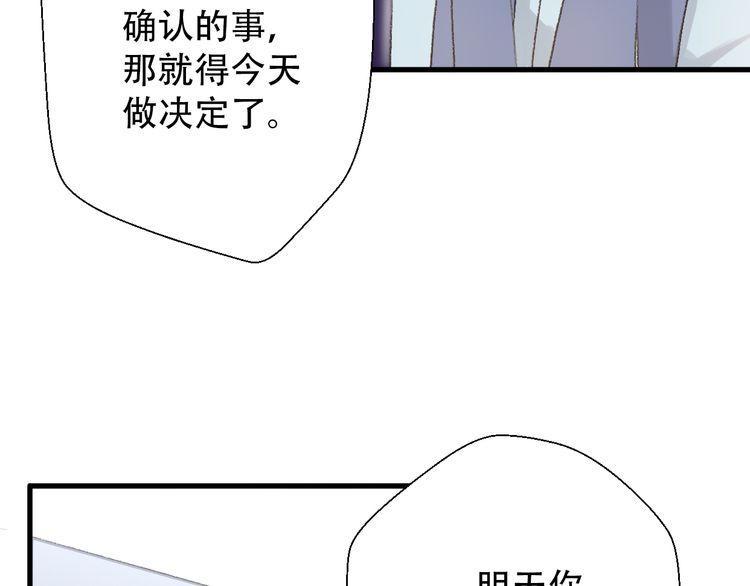 《前任攻略》漫画最新章节第29话免费下拉式在线观看章节第【143】张图片