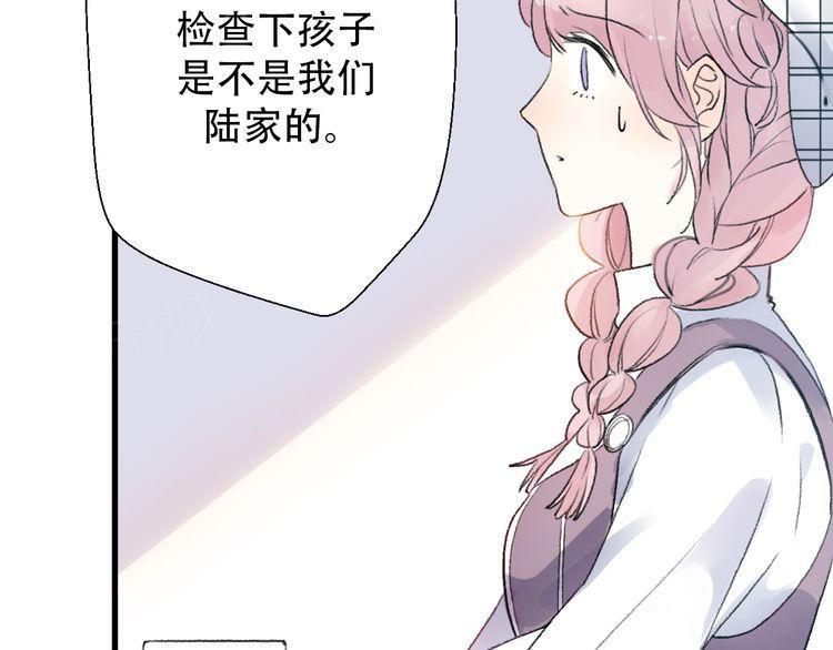 《前任攻略》漫画最新章节第29话免费下拉式在线观看章节第【140】张图片