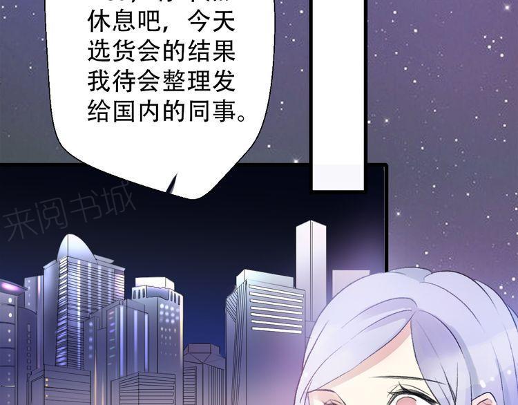 《前任攻略》漫画最新章节第29话免费下拉式在线观看章节第【135】张图片