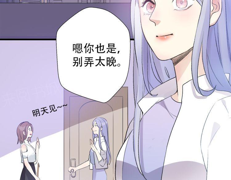 《前任攻略》漫画最新章节第29话免费下拉式在线观看章节第【134】张图片