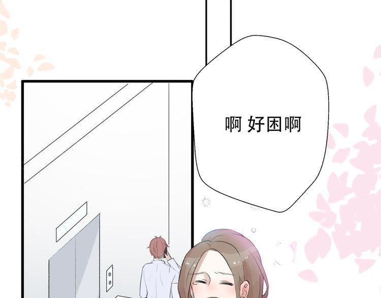 《前任攻略》漫画最新章节第29话免费下拉式在线观看章节第【132】张图片